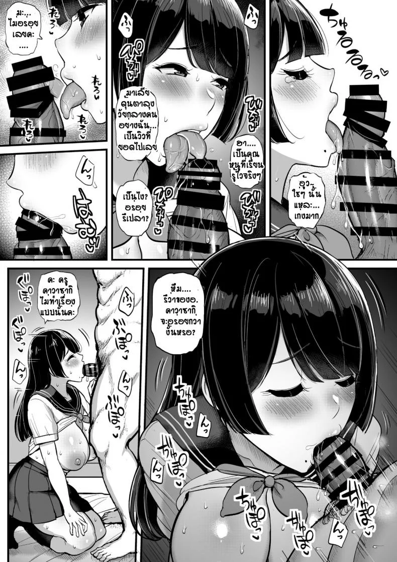 สาวไข่ในหิน ได้รู้จักผู้ชาย [Tyranu] Hakoiri Musume Otoko o Shiru หน้า 26