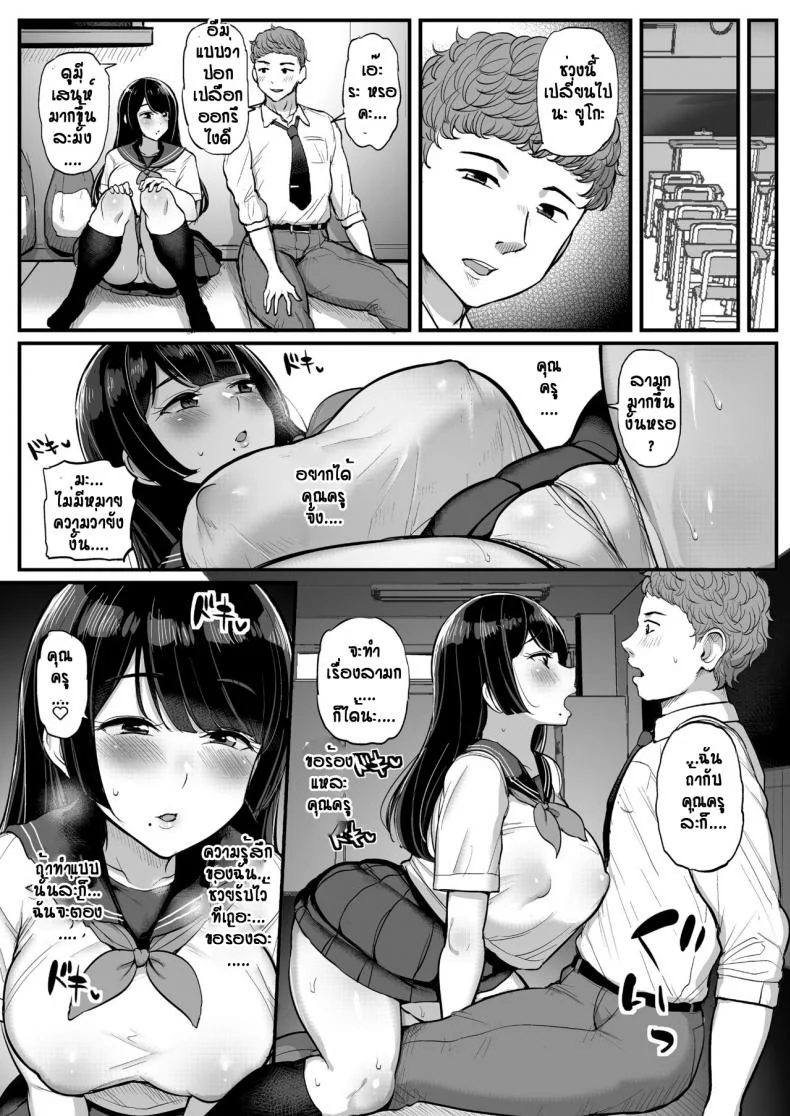 สาวไข่ในหิน ได้รู้จักผู้ชาย [Tyranu] Hakoiri Musume Otoko o Shiru หน้า 37