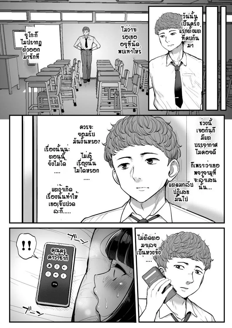 สาวไข่ในหิน ได้รู้จักผู้ชาย [Tyranu] Hakoiri Musume Otoko o Shiru หน้า 45
