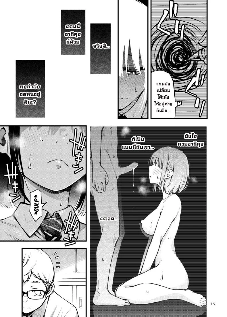 ไว้ทำกันหลังสอบเสร็จ [Dojiro Books (Dojiro)] Shojo ga Doutei to no Hatsutaiken de Mezamechau Hanashi 2 Chapter 2-5 หน้า 4