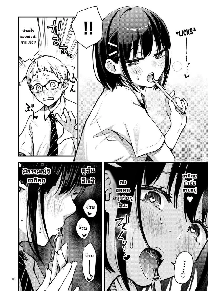 ไว้ทำกันหลังสอบเสร็จ [Dojiro Books (Dojiro)] Shojo ga Doutei to no Hatsutaiken de Mezamechau Hanashi 2 Chapter 2-5 หน้า 5