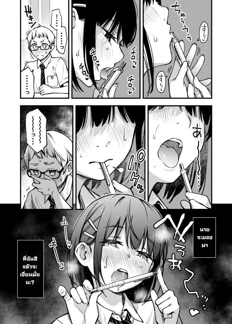ไว้ทำกันหลังสอบเสร็จ [Dojiro Books (Dojiro)] Shojo ga Doutei to no Hatsutaiken de Mezamechau Hanashi 2 Chapter 2-5 หน้า 6