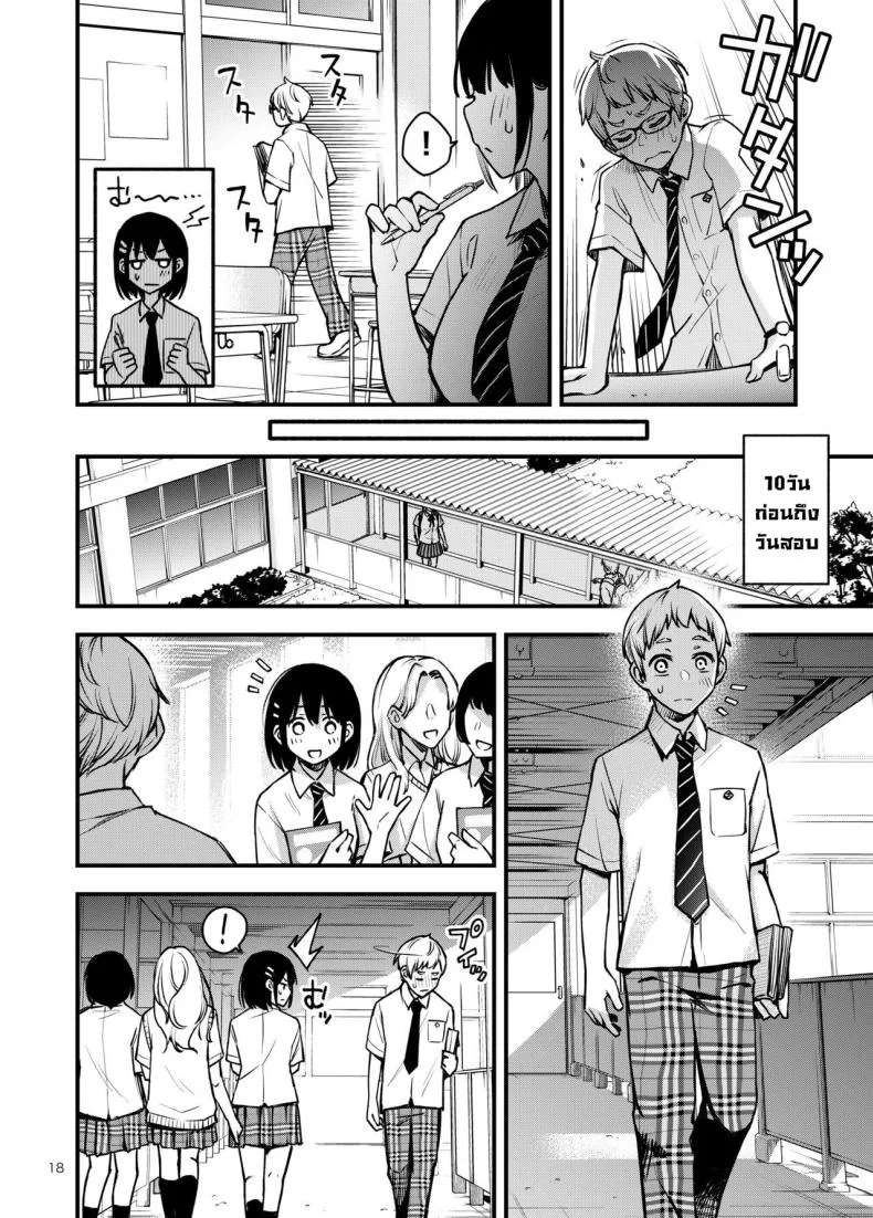 ไว้ทำกันหลังสอบเสร็จ [Dojiro Books (Dojiro)] Shojo ga Doutei to no Hatsutaiken de Mezamechau Hanashi 2 Chapter 2-5 หน้า 7
