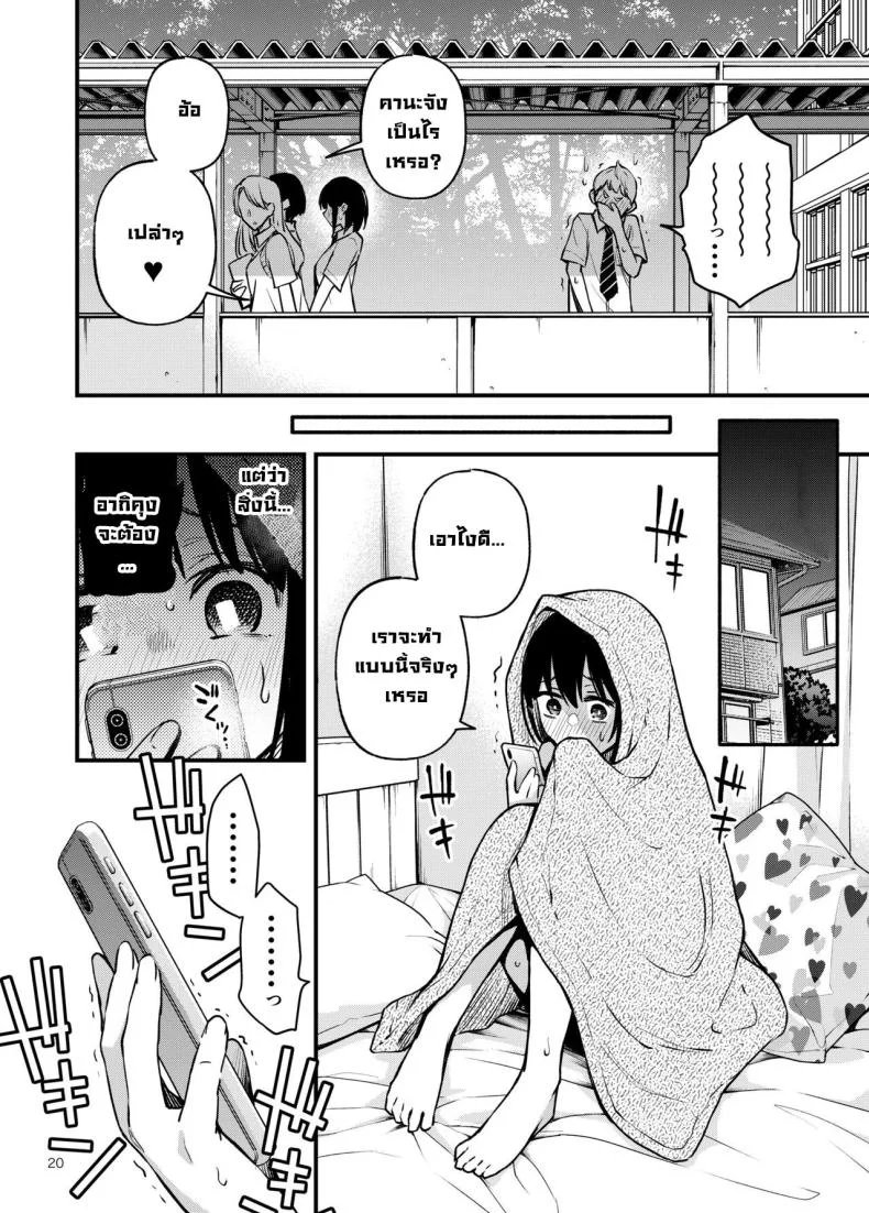 ไว้ทำกันหลังสอบเสร็จ [Dojiro Books (Dojiro)] Shojo ga Doutei to no Hatsutaiken de Mezamechau Hanashi 2 Chapter 2-5 หน้า 9