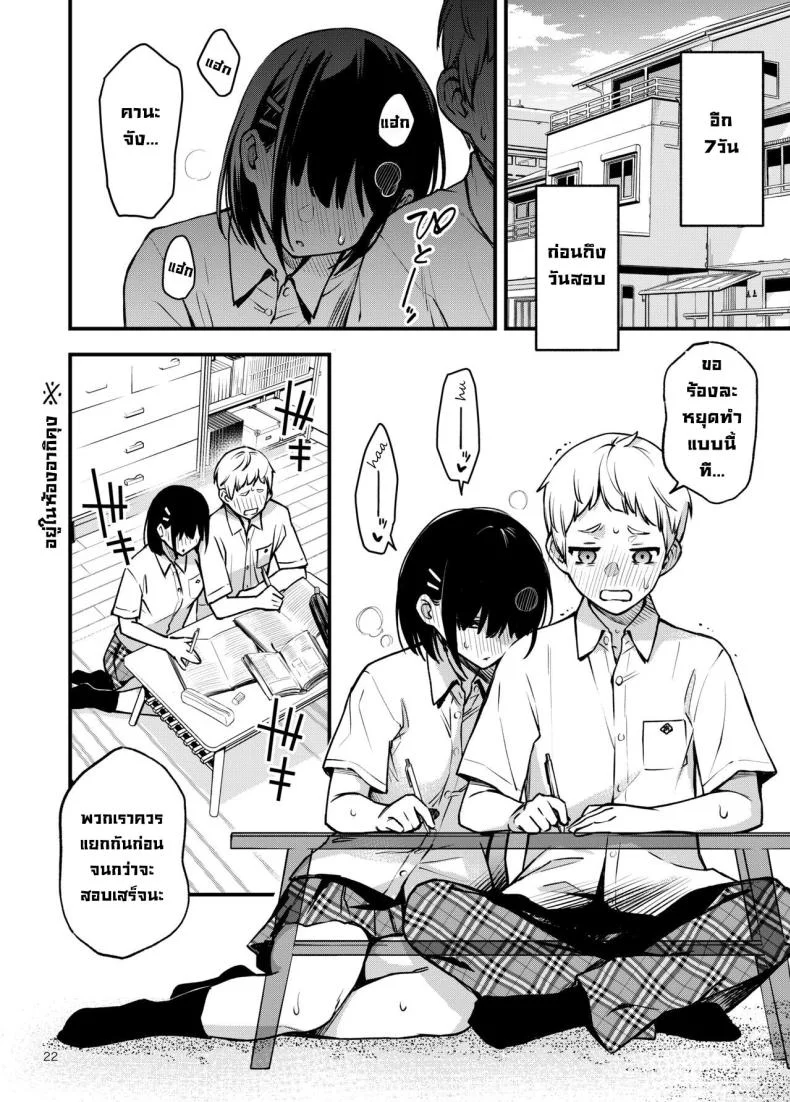 ไว้ทำกันหลังสอบเสร็จ [Dojiro Books (Dojiro)] Shojo ga Doutei to no Hatsutaiken de Mezamechau Hanashi 2 Chapter 2-5 หน้า 11