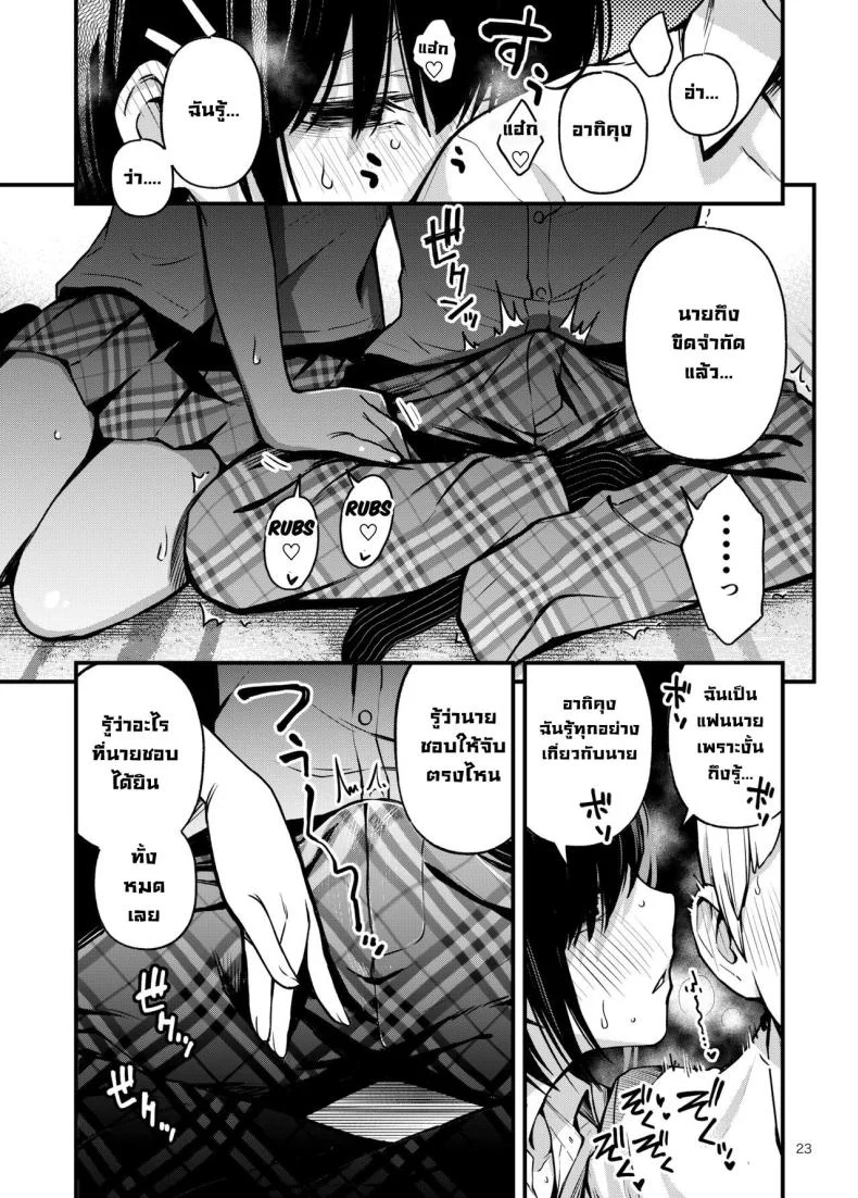 ไว้ทำกันหลังสอบเสร็จ [Dojiro Books (Dojiro)] Shojo ga Doutei to no Hatsutaiken de Mezamechau Hanashi 2 Chapter 2-5 หน้า 12