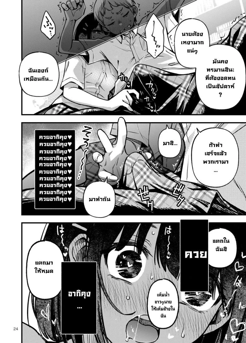 ไว้ทำกันหลังสอบเสร็จ [Dojiro Books (Dojiro)] Shojo ga Doutei to no Hatsutaiken de Mezamechau Hanashi 2 Chapter 2-5 หน้า 13