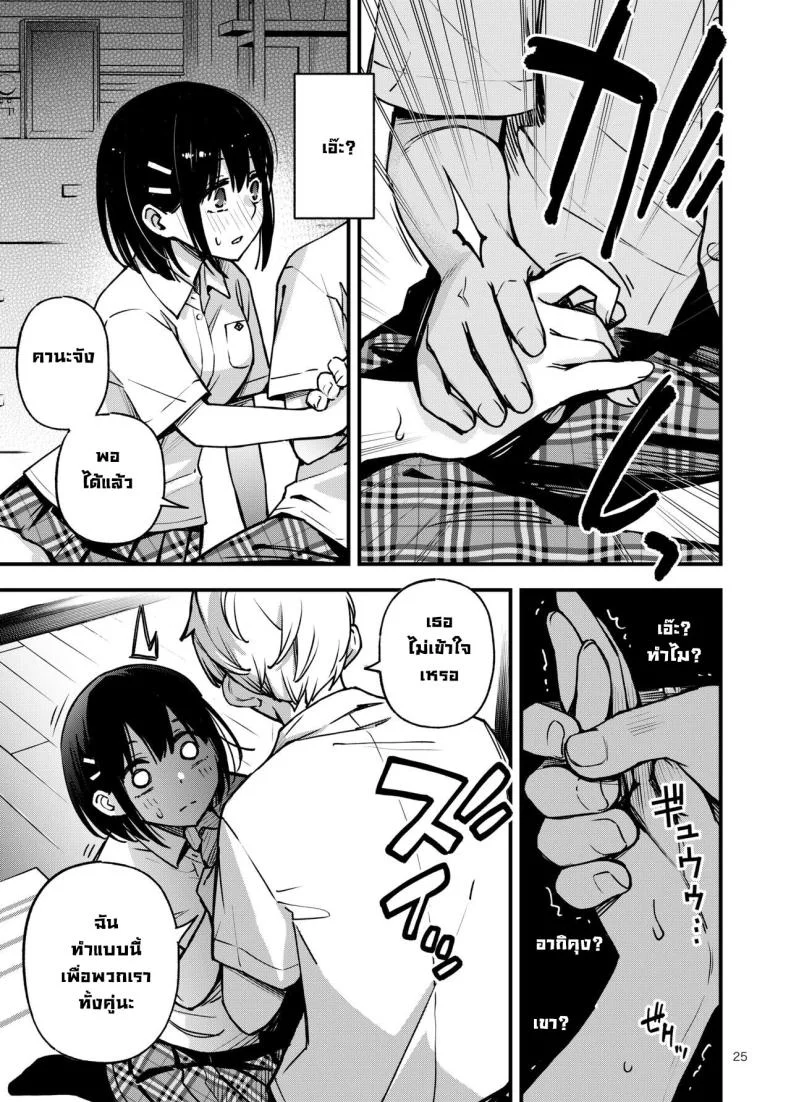 ไว้ทำกันหลังสอบเสร็จ [Dojiro Books (Dojiro)] Shojo ga Doutei to no Hatsutaiken de Mezamechau Hanashi 2 Chapter 2-5 หน้า 14