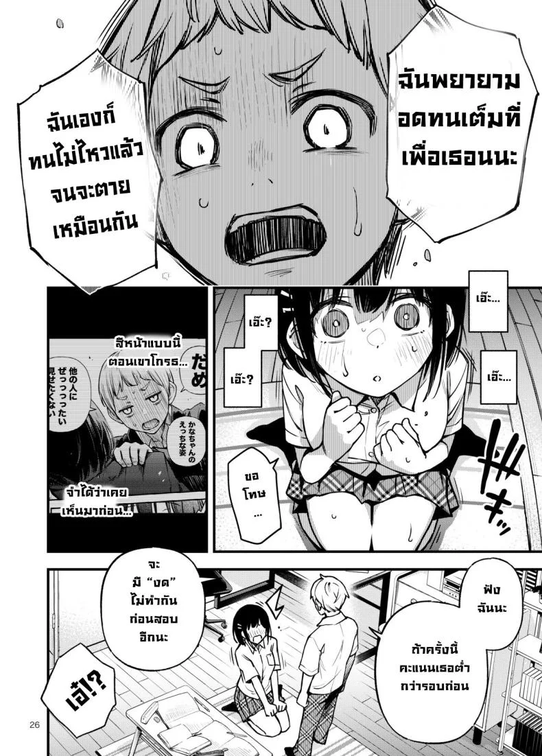 ไว้ทำกันหลังสอบเสร็จ [Dojiro Books (Dojiro)] Shojo ga Doutei to no Hatsutaiken de Mezamechau Hanashi 2 Chapter 2-5 หน้า 15