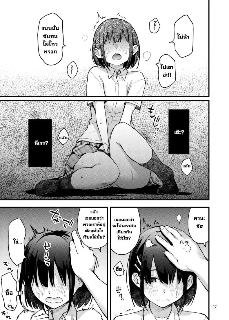 ไว้ทำกันหลังสอบเสร็จ [Dojiro Books (Dojiro)] Shojo ga Doutei to no Hatsutaiken de Mezamechau Hanashi 2 Chapter 2-5 หน้า 16