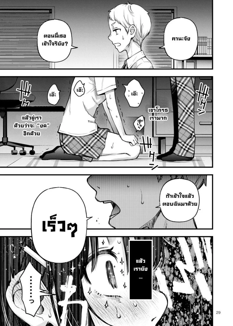 ไว้ทำกันหลังสอบเสร็จ [Dojiro Books (Dojiro)] Shojo ga Doutei to no Hatsutaiken de Mezamechau Hanashi 2 Chapter 2-5 หน้า 18