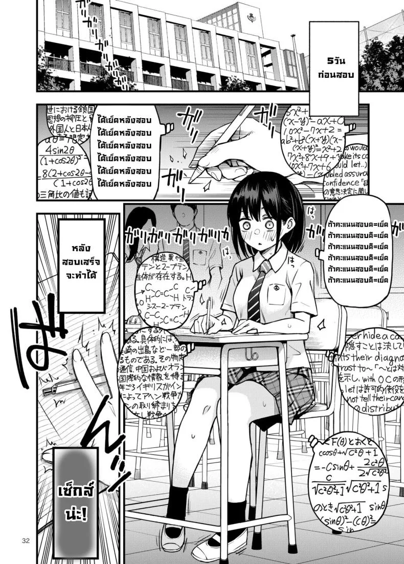 ไว้ทำกันหลังสอบเสร็จ [Dojiro Books (Dojiro)] Shojo ga Doutei to no Hatsutaiken de Mezamechau Hanashi 2 Chapter 2-5 หน้า 21