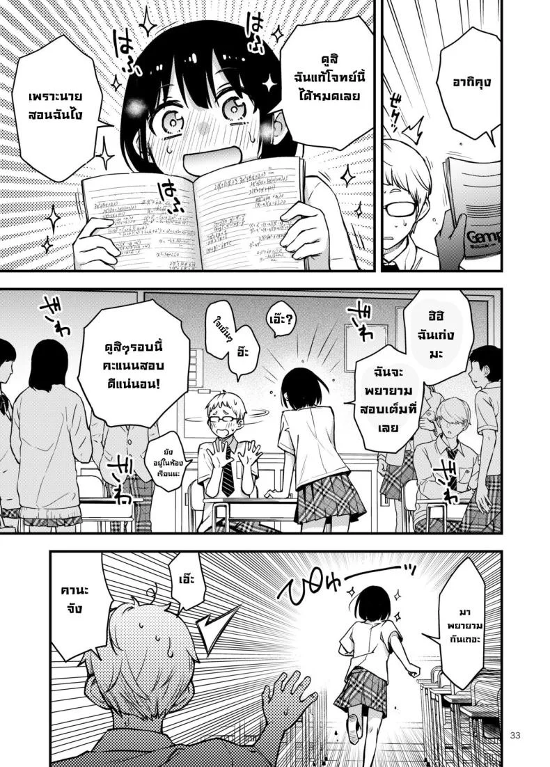 ไว้ทำกันหลังสอบเสร็จ [Dojiro Books (Dojiro)] Shojo ga Doutei to no Hatsutaiken de Mezamechau Hanashi 2 Chapter 2-5 หน้า 22