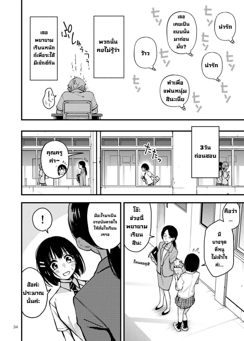 ไว้ทำกันหลังสอบเสร็จ [Dojiro Books (Dojiro)] Shojo ga Doutei to no Hatsutaiken de Mezamechau Hanashi 2 Chapter 2-5 หน้า 23