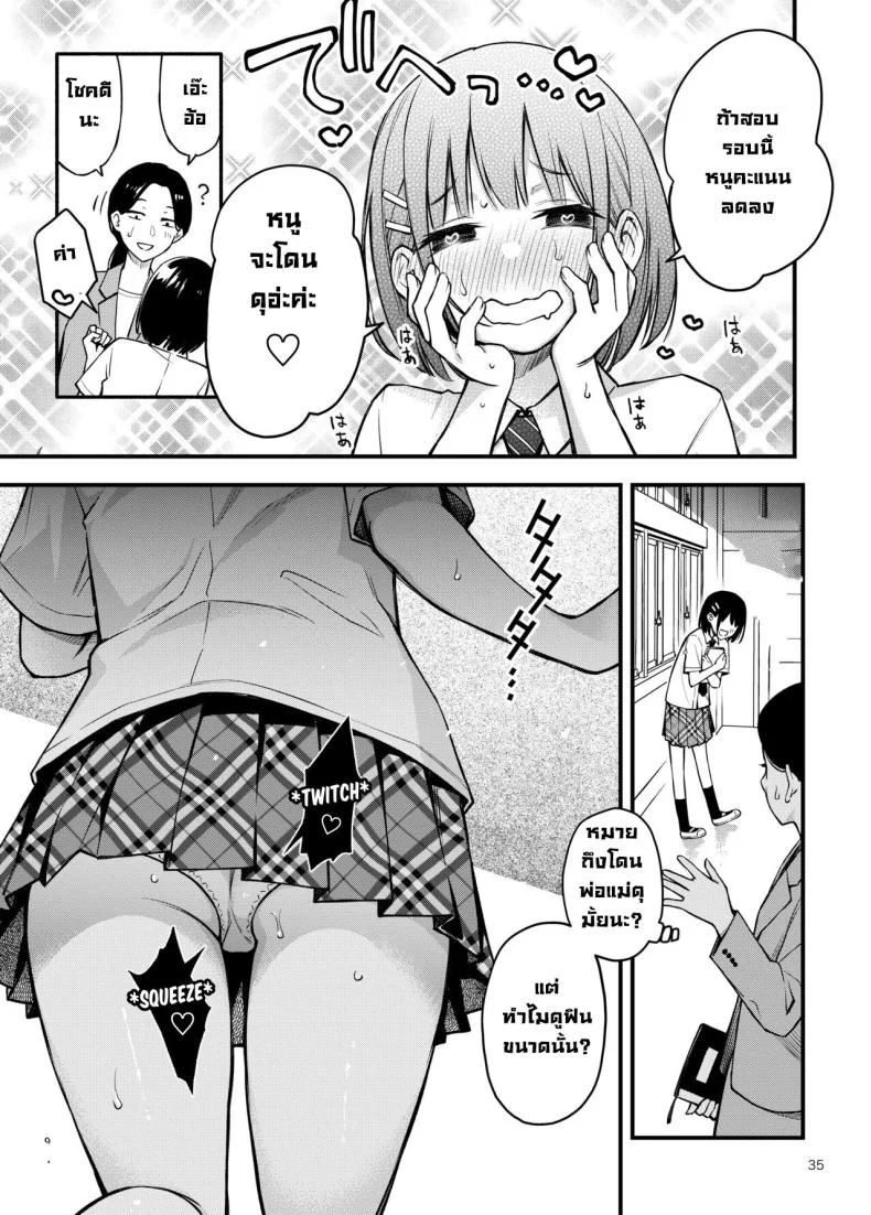 ไว้ทำกันหลังสอบเสร็จ [Dojiro Books (Dojiro)] Shojo ga Doutei to no Hatsutaiken de Mezamechau Hanashi 2 Chapter 2-5 หน้า 24