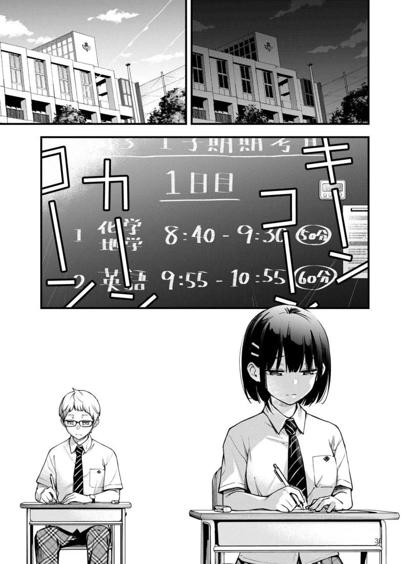 ไว้ทำกันหลังสอบเสร็จ [Dojiro Books (Dojiro)] Shojo ga Doutei to no Hatsutaiken de Mezamechau Hanashi 2 Chapter 2-5 หน้า 28