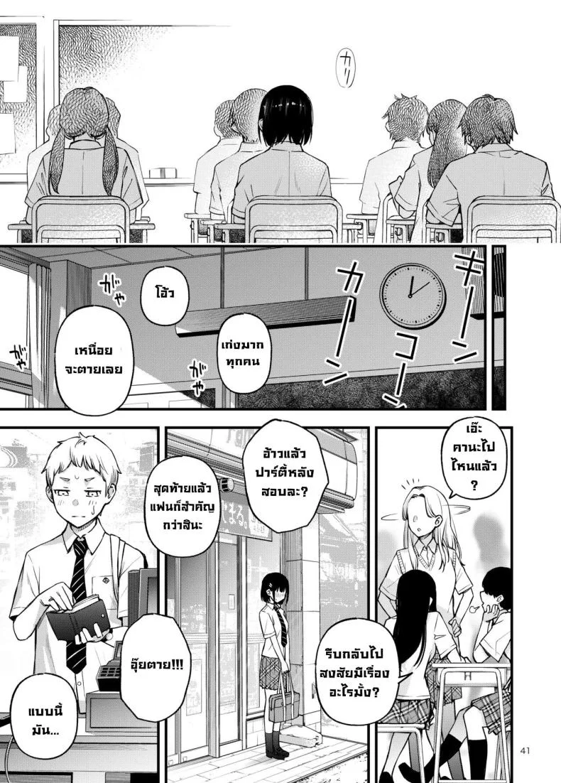 ไว้ทำกันหลังสอบเสร็จ [Dojiro Books (Dojiro)] Shojo ga Doutei to no Hatsutaiken de Mezamechau Hanashi 2 Chapter 2-5 หน้า 30