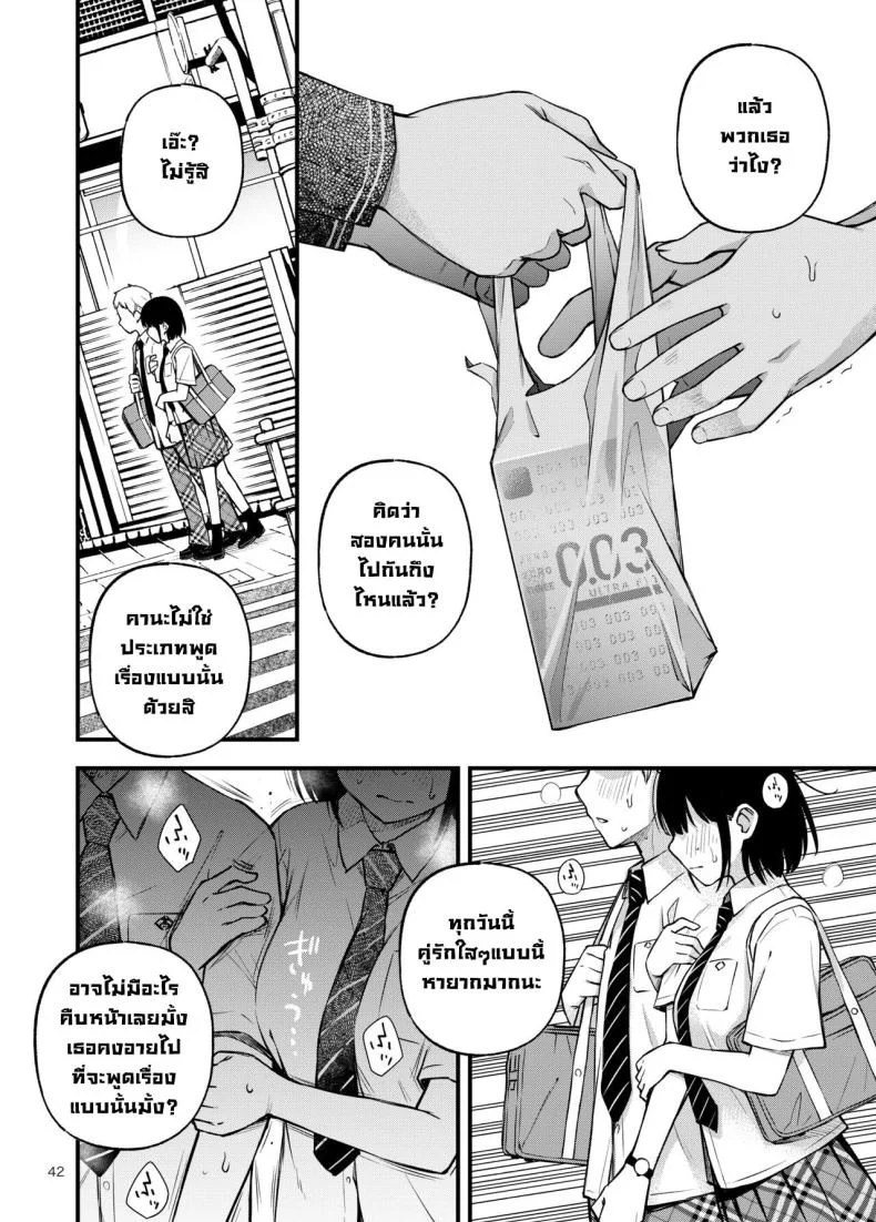 ไว้ทำกันหลังสอบเสร็จ [Dojiro Books (Dojiro)] Shojo ga Doutei to no Hatsutaiken de Mezamechau Hanashi 2 Chapter 2-5 หน้า 31