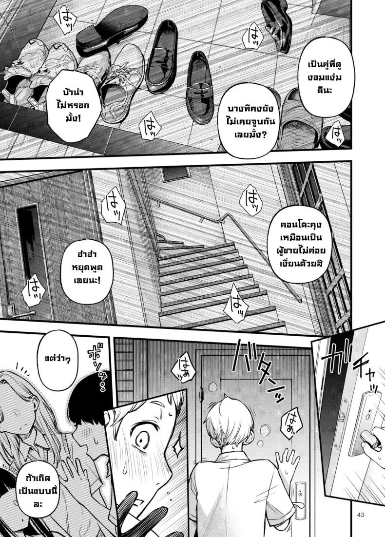 ไว้ทำกันหลังสอบเสร็จ [Dojiro Books (Dojiro)] Shojo ga Doutei to no Hatsutaiken de Mezamechau Hanashi 2 Chapter 2-5 หน้า 32