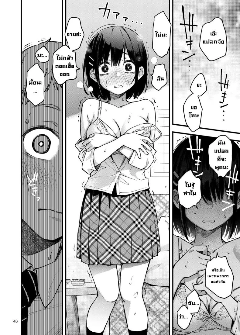 ไว้ทำกันหลังสอบเสร็จ [Dojiro Books (Dojiro)] Shojo ga Doutei to no Hatsutaiken de Mezamechau Hanashi 2 Chapter 2-5 หน้า 37