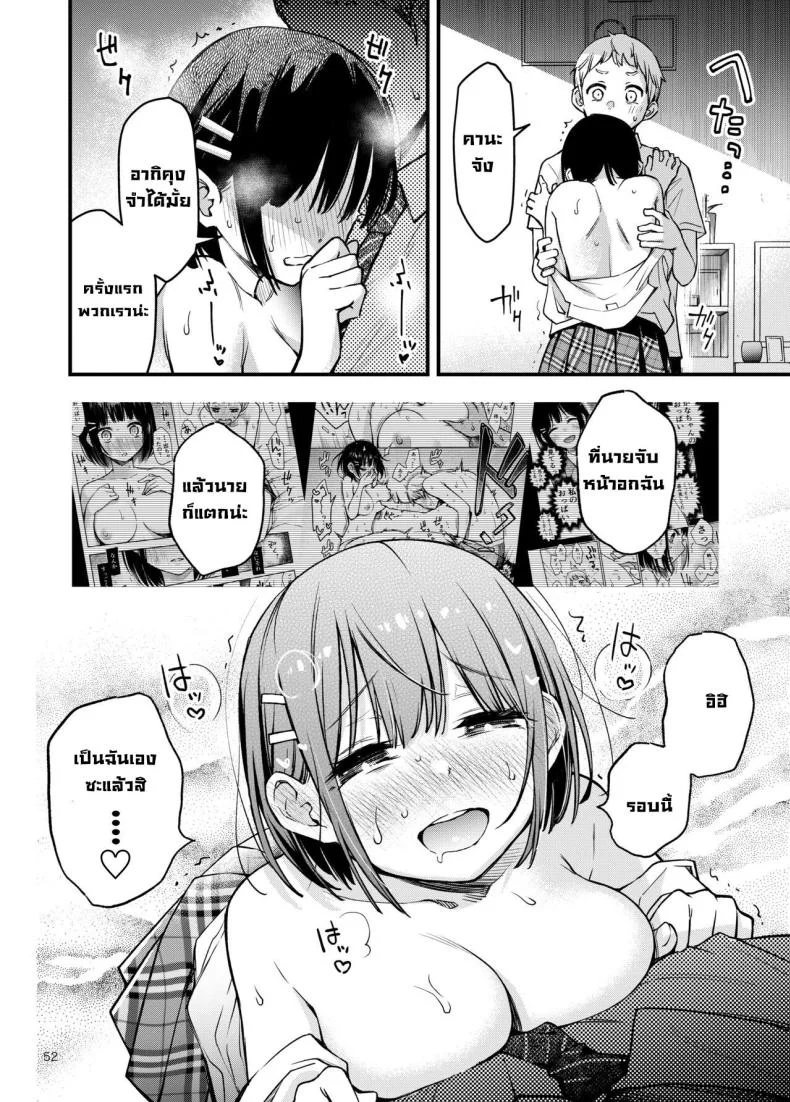 ไว้ทำกันหลังสอบเสร็จ [Dojiro Books (Dojiro)] Shojo ga Doutei to no Hatsutaiken de Mezamechau Hanashi 2 Chapter 2-5 หน้า 41