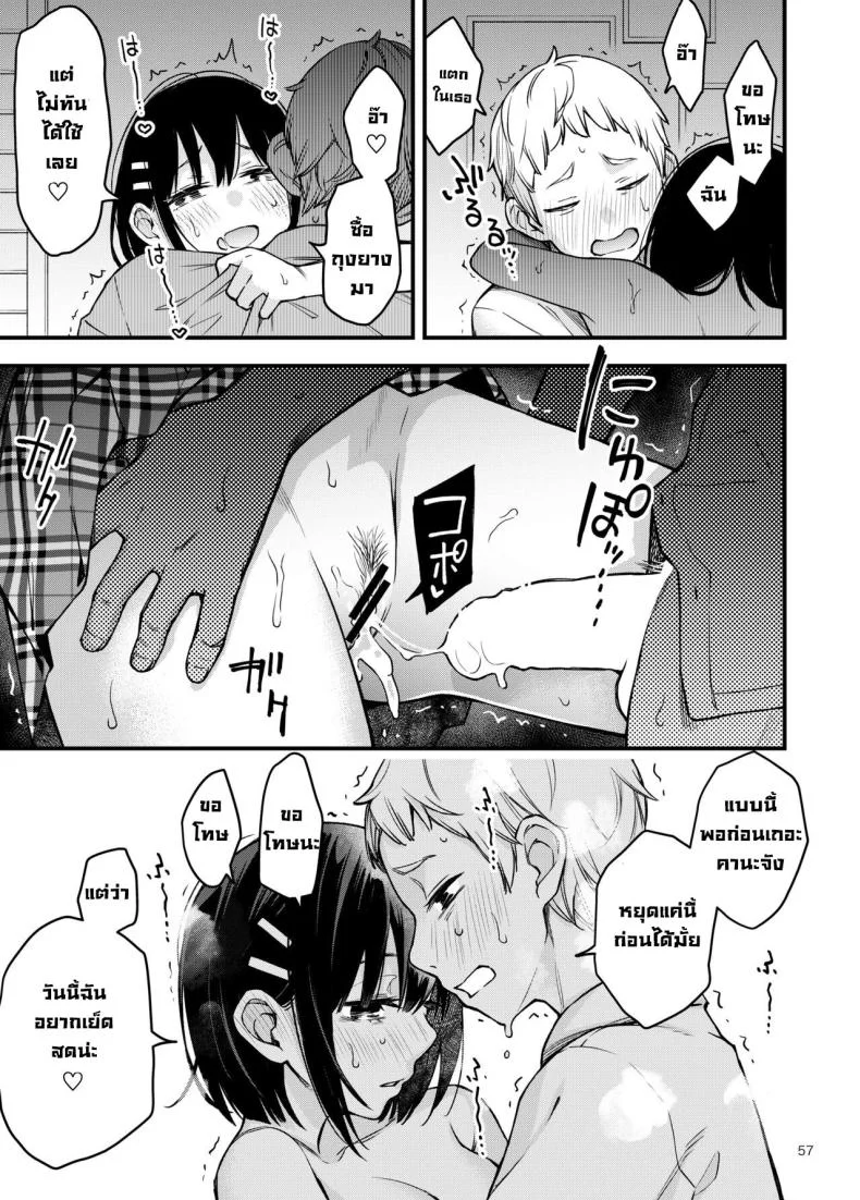 ไว้ทำกันหลังสอบเสร็จ [Dojiro Books (Dojiro)] Shojo ga Doutei to no Hatsutaiken de Mezamechau Hanashi 2 Chapter 2-5 หน้า 46