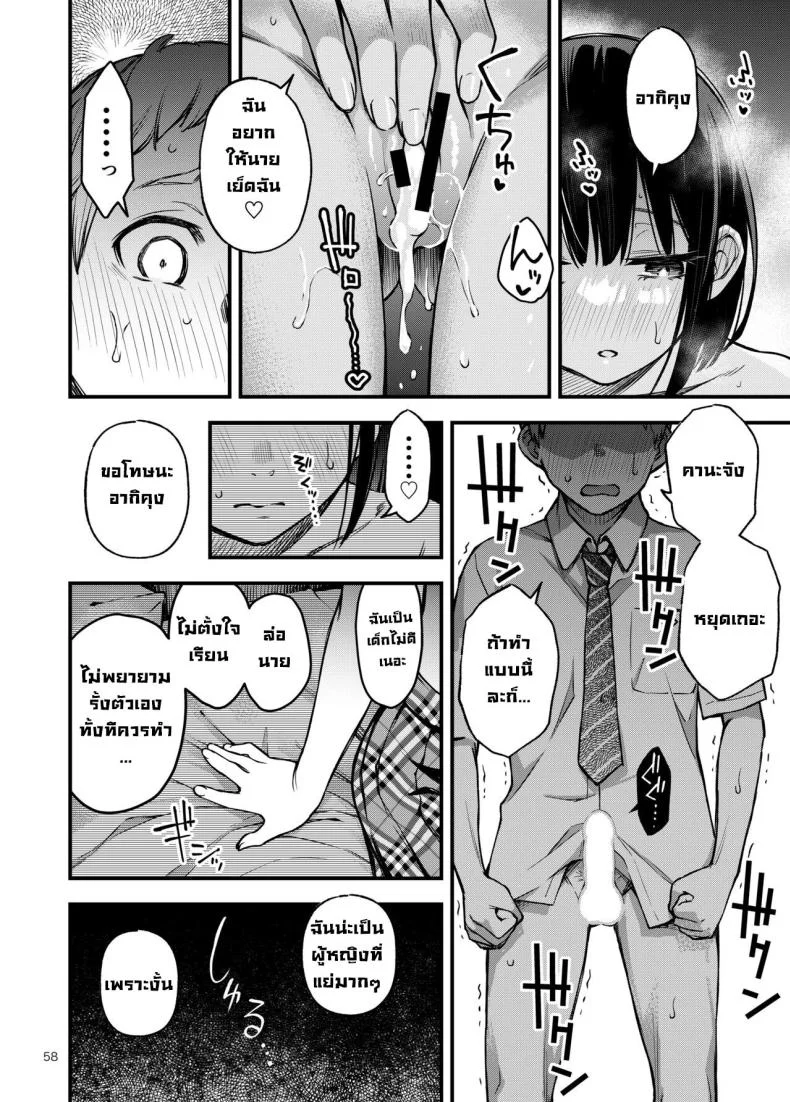 ไว้ทำกันหลังสอบเสร็จ [Dojiro Books (Dojiro)] Shojo ga Doutei to no Hatsutaiken de Mezamechau Hanashi 2 Chapter 2-5 หน้า 47