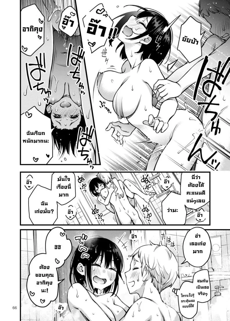 ไว้ทำกันหลังสอบเสร็จ [Dojiro Books (Dojiro)] Shojo ga Doutei to no Hatsutaiken de Mezamechau Hanashi 2 Chapter 2-5 หน้า 55