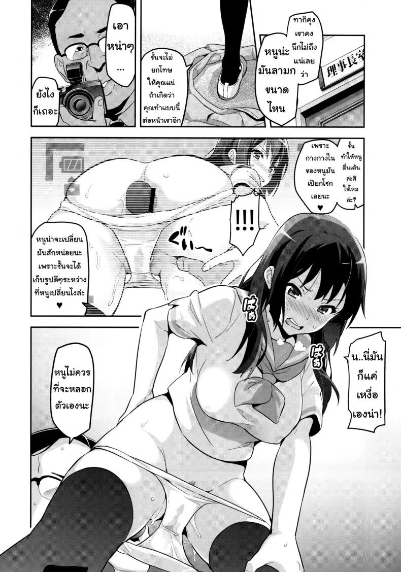 แค่อยากเป็นคนพิเศษ (C88) [Shinjugai (Takeda Hiromitsu)] Reitama (Hibike! Euphonium)แค่อยากเป็นคนพิเศษ 1 หน้า 5