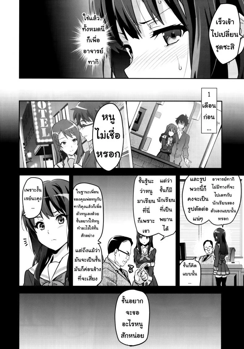 แค่อยากเป็นคนพิเศษ (C88) [Shinjugai (Takeda Hiromitsu)] Reitama (Hibike! Euphonium)แค่อยากเป็นคนพิเศษ 1 หน้า 7
