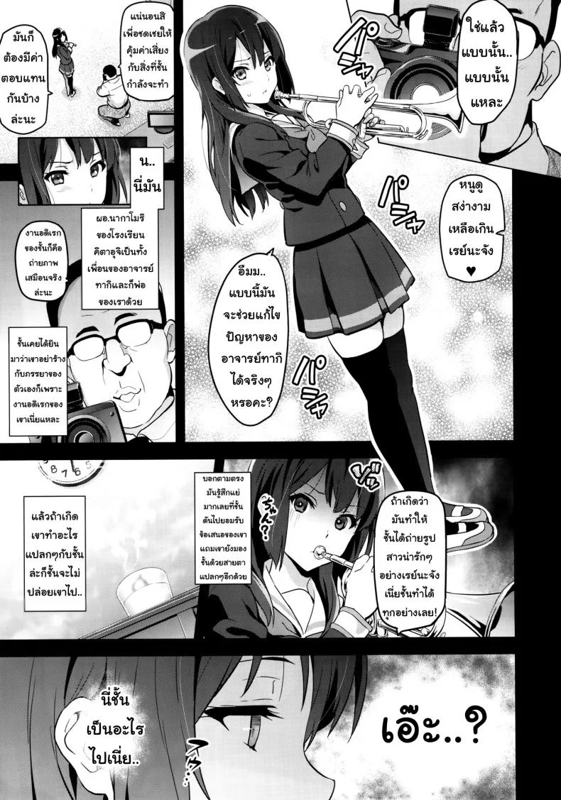 แค่อยากเป็นคนพิเศษ (C88) [Shinjugai (Takeda Hiromitsu)] Reitama (Hibike! Euphonium)แค่อยากเป็นคนพิเศษ 1 หน้า 8