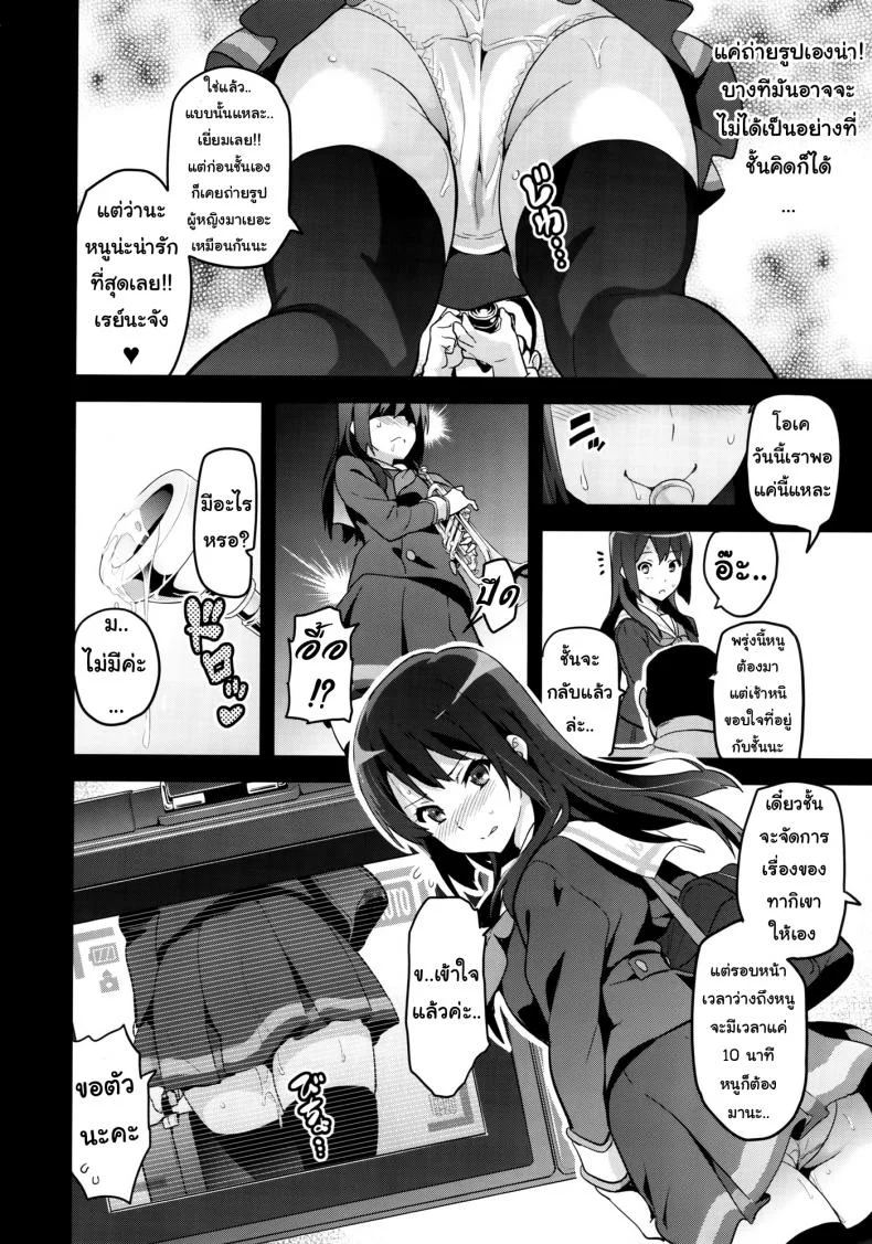 แค่อยากเป็นคนพิเศษ (C88) [Shinjugai (Takeda Hiromitsu)] Reitama (Hibike! Euphonium)แค่อยากเป็นคนพิเศษ 1 หน้า 9
