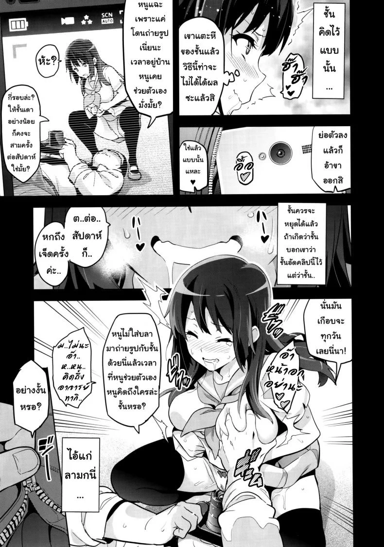 แค่อยากเป็นคนพิเศษ (C88) [Shinjugai (Takeda Hiromitsu)] Reitama (Hibike! Euphonium)แค่อยากเป็นคนพิเศษ 1 หน้า 12