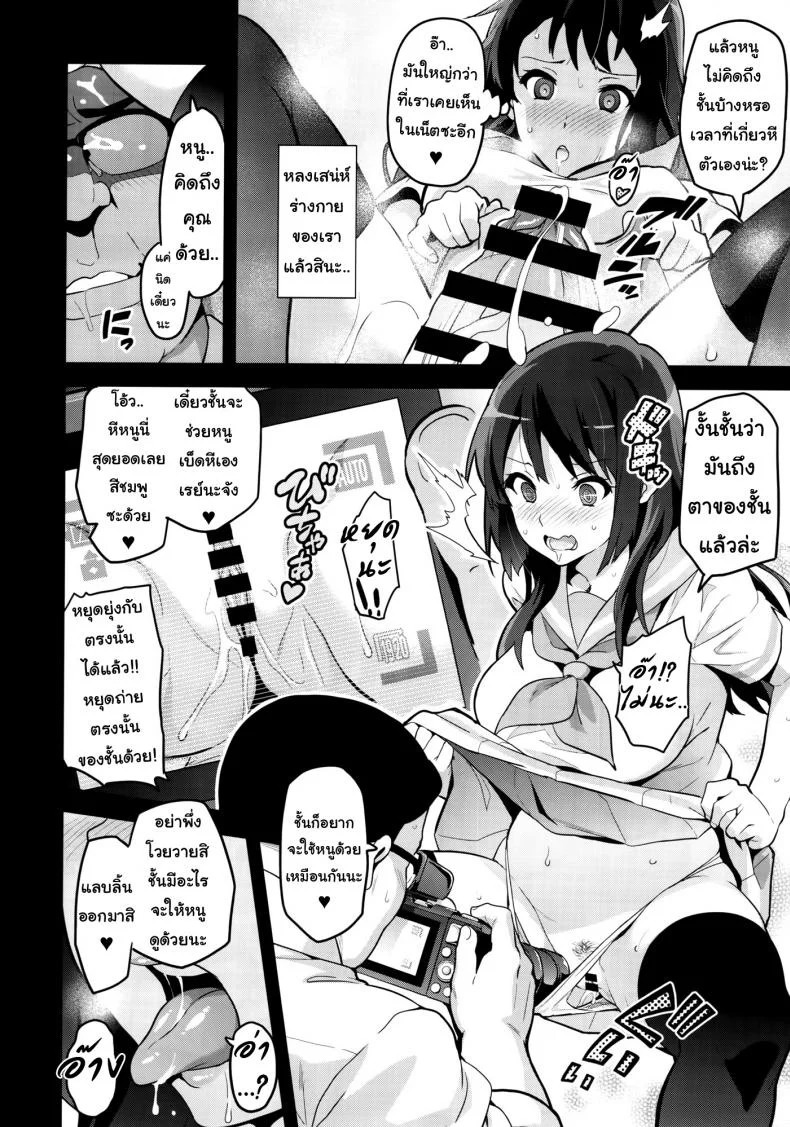 แค่อยากเป็นคนพิเศษ (C88) [Shinjugai (Takeda Hiromitsu)] Reitama (Hibike! Euphonium)แค่อยากเป็นคนพิเศษ 1 หน้า 13