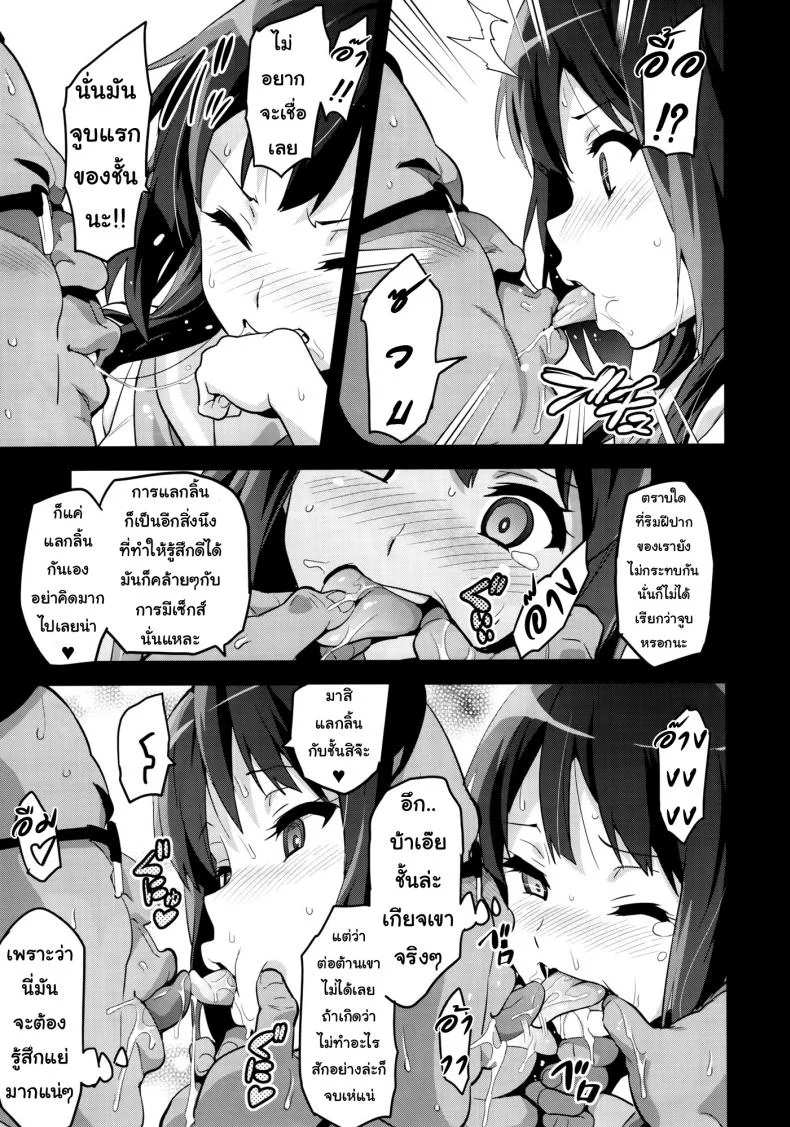 แค่อยากเป็นคนพิเศษ (C88) [Shinjugai (Takeda Hiromitsu)] Reitama (Hibike! Euphonium)แค่อยากเป็นคนพิเศษ 1 หน้า 14