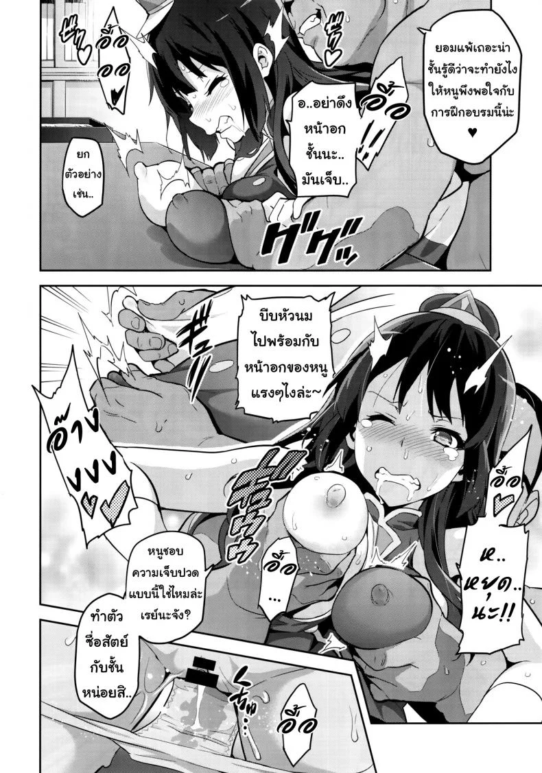 แค่อยากเป็นคนพิเศษ (C88) [Shinjugai (Takeda Hiromitsu)] Reitama (Hibike! Euphonium)แค่อยากเป็นคนพิเศษ 1 หน้า 19