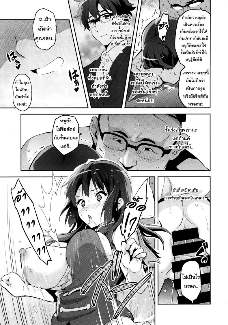 แค่อยากเป็นคนพิเศษ (C88) [Shinjugai (Takeda Hiromitsu)] Reitama (Hibike! Euphonium)แค่อยากเป็นคนพิเศษ 1 หน้า 20