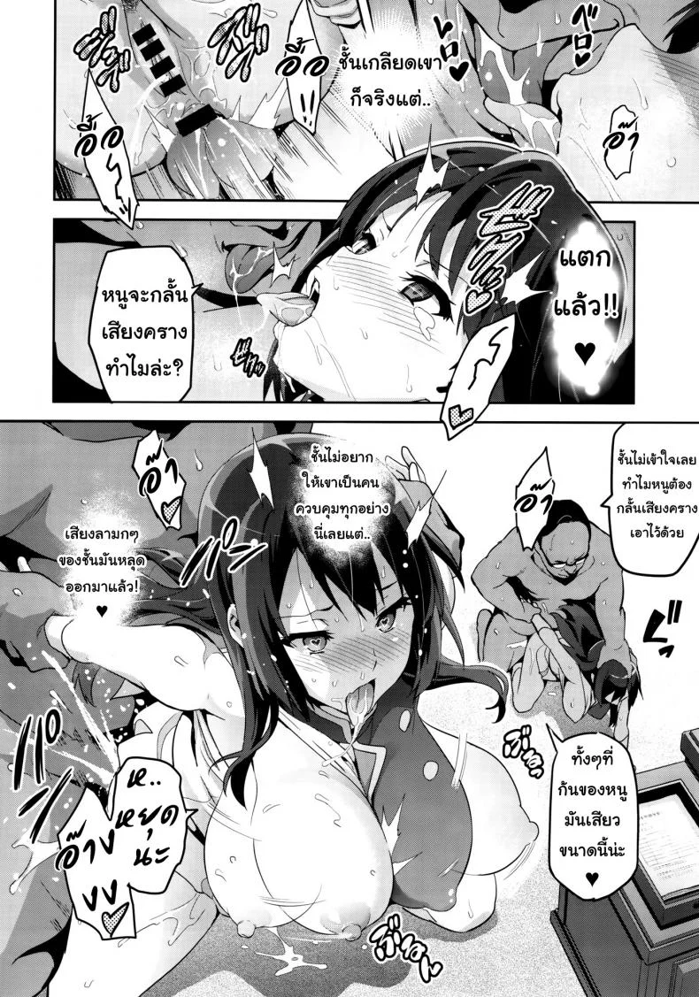 แค่อยากเป็นคนพิเศษ (C88) [Shinjugai (Takeda Hiromitsu)] Reitama (Hibike! Euphonium)แค่อยากเป็นคนพิเศษ 1 หน้า 23