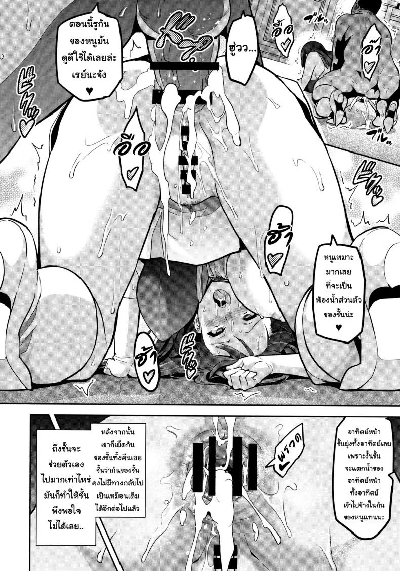 แค่อยากเป็นคนพิเศษ (C88) [Shinjugai (Takeda Hiromitsu)] Reitama (Hibike! Euphonium)แค่อยากเป็นคนพิเศษ 1 หน้า 25