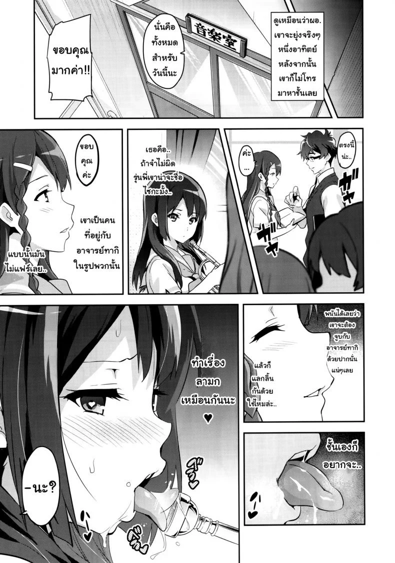 แค่อยากเป็นคนพิเศษ (C88) [Shinjugai (Takeda Hiromitsu)] Reitama (Hibike! Euphonium)แค่อยากเป็นคนพิเศษ 1 หน้า 26