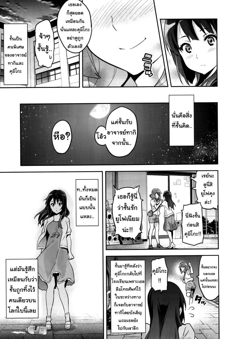 แค่อยากเป็นคนพิเศษ (C88) [Shinjugai (Takeda Hiromitsu)] Reitama (Hibike! Euphonium)แค่อยากเป็นคนพิเศษ 1 หน้า 28