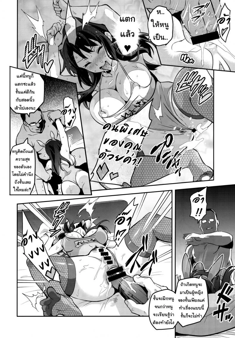 แค่อยากเป็นคนพิเศษ (C88) [Shinjugai (Takeda Hiromitsu)] Reitama (Hibike! Euphonium)แค่อยากเป็นคนพิเศษ 2 หน้า 7