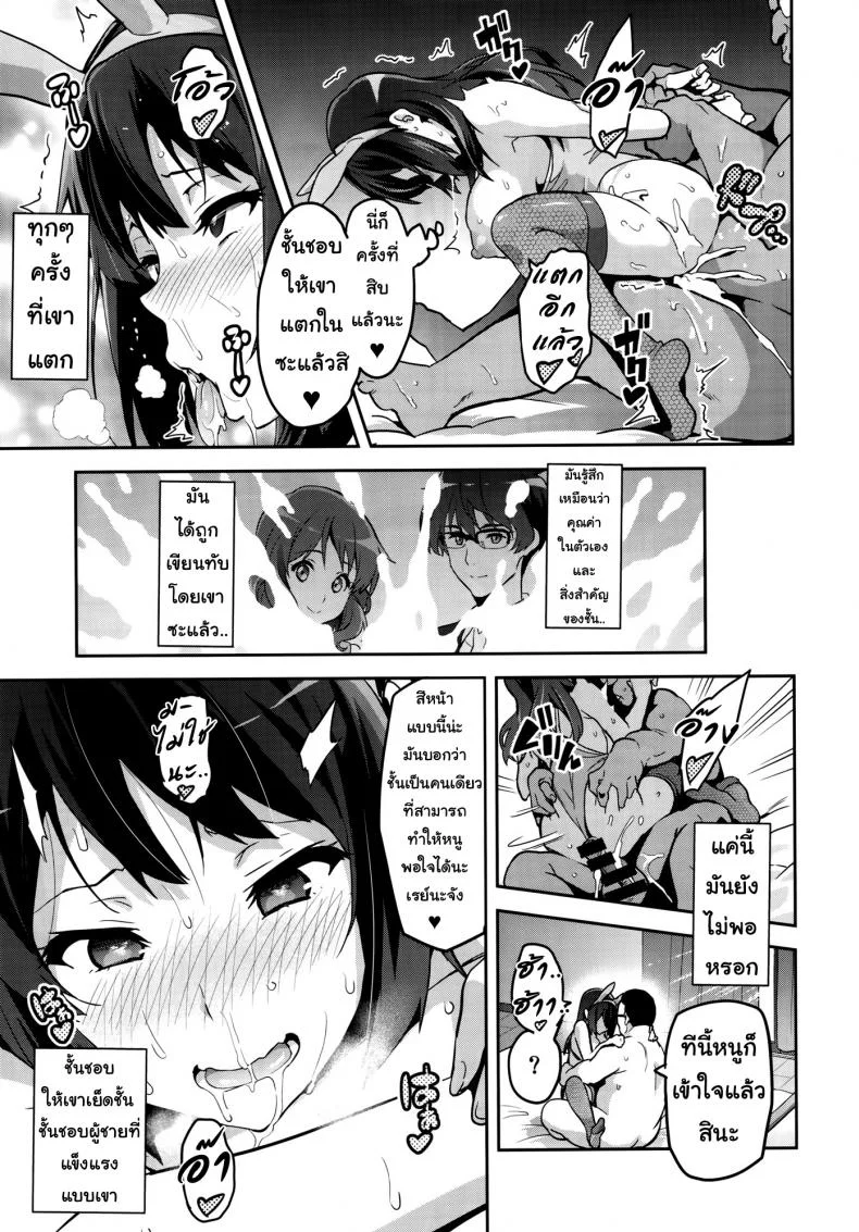 แค่อยากเป็นคนพิเศษ (C88) [Shinjugai (Takeda Hiromitsu)] Reitama (Hibike! Euphonium)แค่อยากเป็นคนพิเศษ 2 หน้า 14