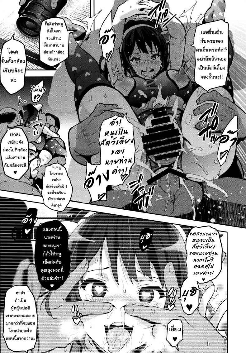 แค่อยากเป็นคนพิเศษ (C88) [Shinjugai (Takeda Hiromitsu)] Reitama (Hibike! Euphonium)แค่อยากเป็นคนพิเศษ 3 หน้า 9