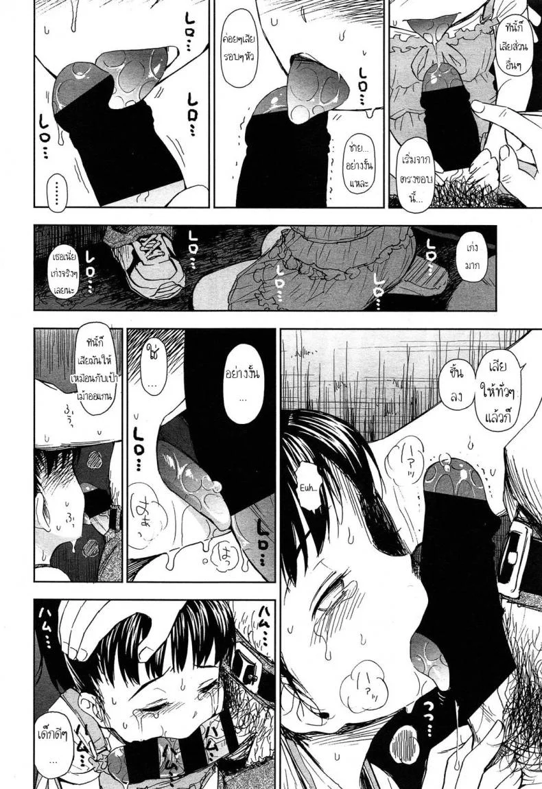 พาหมามาเดินเล่น [Quzilax] Rintoshite Syabure  Rin, Suck Me Off หน้า 10
