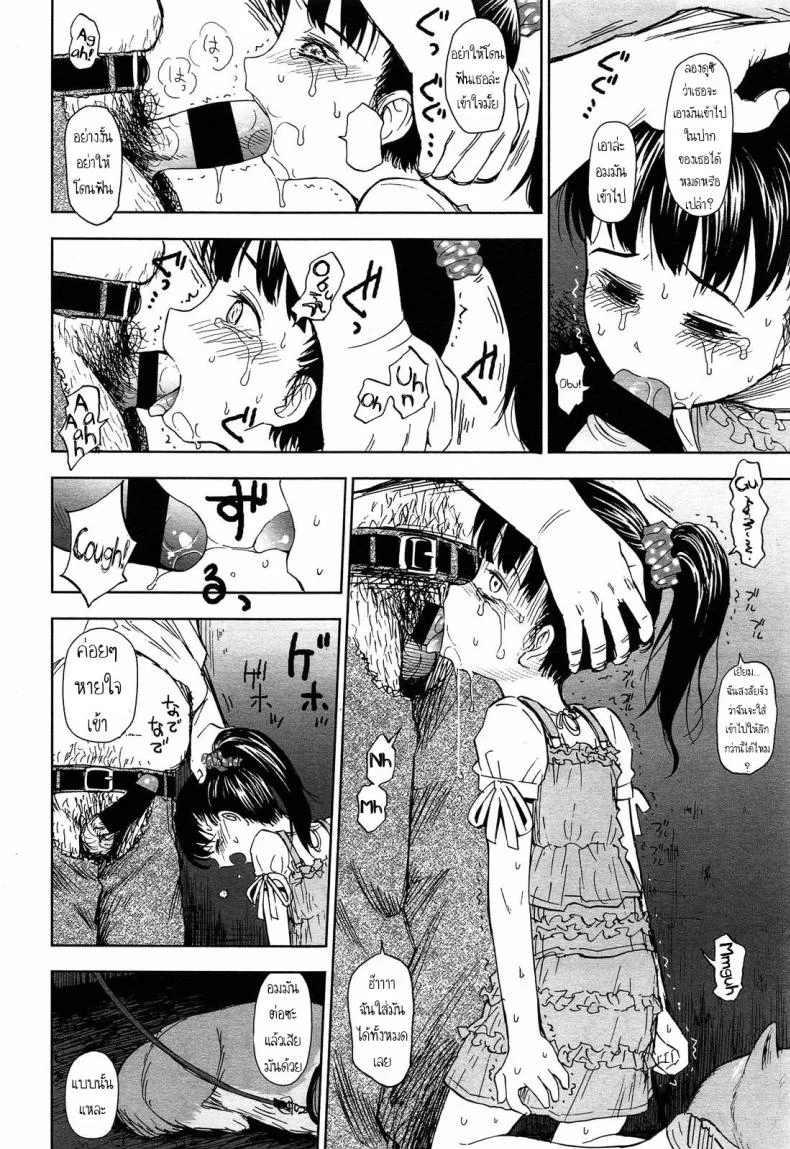 พาหมามาเดินเล่น [Quzilax] Rintoshite Syabure  Rin, Suck Me Off หน้า 12