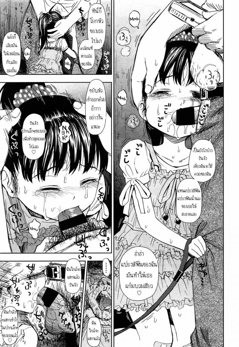 พาหมามาเดินเล่น [Quzilax] Rintoshite Syabure  Rin, Suck Me Off หน้า 13