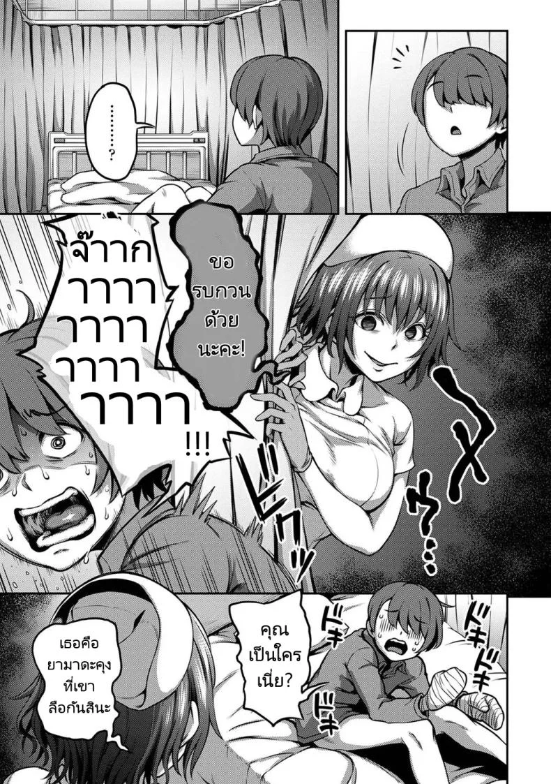 การแก้แค้นของนางพยาบาล [Sakusei KenkyuujoKameyama Shiruko] Sakusei Byoutou Seikaku Saiaku no Nurse shika Inai Byouin de Shasei Kanri Seikatsu 2 หน้า 4