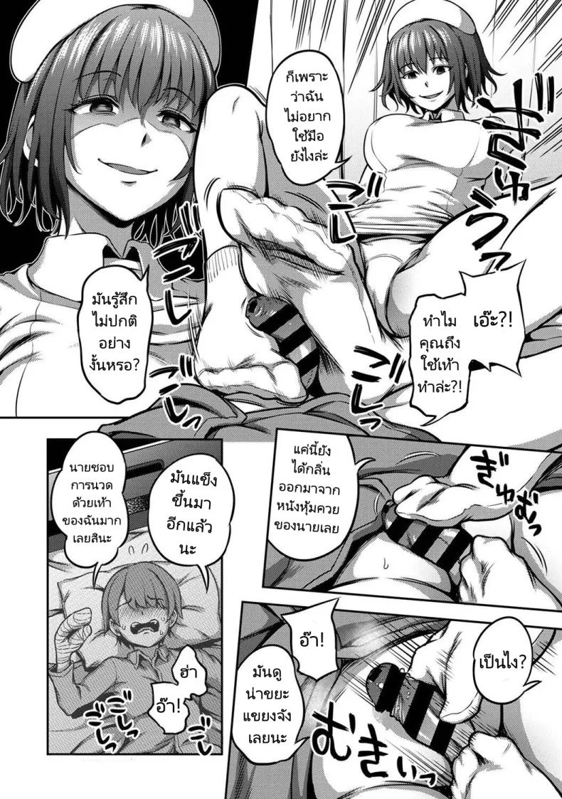 การแก้แค้นของนางพยาบาล [Sakusei KenkyuujoKameyama Shiruko] Sakusei Byoutou Seikaku Saiaku no Nurse shika Inai Byouin de Shasei Kanri Seikatsu 2 หน้า 7