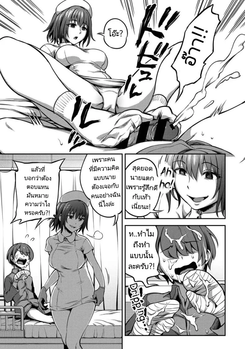 การแก้แค้นของนางพยาบาล [Sakusei KenkyuujoKameyama Shiruko] Sakusei Byoutou Seikaku Saiaku no Nurse shika Inai Byouin de Shasei Kanri Seikatsu 2 หน้า 8